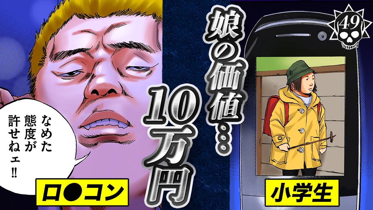 Episode 1: Slave-kun] - YouTube
