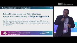 Plus-Forum. Денис Коробков Denis Korobkov, Kalignite