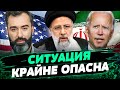 США vs Иран: НАЗРЕВАЕТ новая ВОЙНА? Помощь Украине НЕ ПОСТРАДАЕТ! Борьба с ОСЬЮ ЗЛА — Залмаев