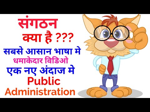 वीडियो: एक तार्किक संगठन क्या है?