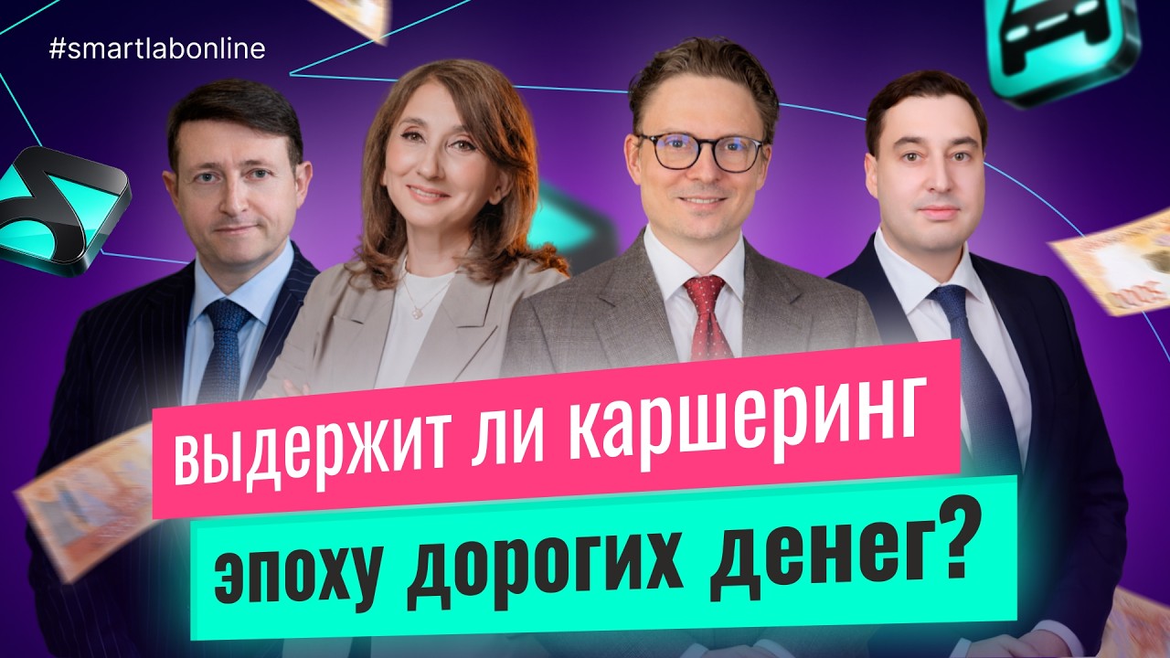 Итоги Делимобиля после сложного года — к чему готовиться инвесторам?