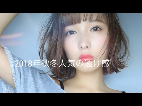 【動くヘアカタ☆】2019年秋冬人気の透け感ボブ Nor-Su