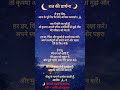 Night Prayer for Protection 🌙 | रात की सुरक्षा प्रार्थना 🙏 #nightprayer #protectionprayer #jesus