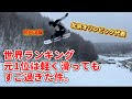 世界レベルはレベチでした。。。