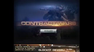 Contract Wars   GP HACKED