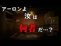 Twelve Minutesをプレイしてみました！　♯４