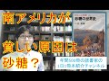 砂糖の歴史を学べば世界の歴史がわかる！？『砂糖の世界史』を紹介