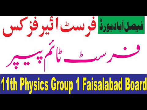 11th Class Physics Faisalabad Board 1st Time Paper 2022 | 11th Physics Group 1 Paper Bise Fsd