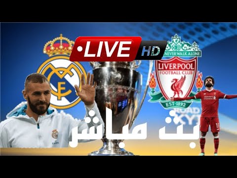بث مباراة ريال مدريد و ليفربول تعليق عربي بث مباراة ريال مدريد و ليفربول تعليق عربي