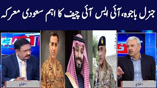 Khabar Hai | Arif Hameed Bhatti | Saeed Qazi | Tahir Malik | GNN | 18 August 2020
