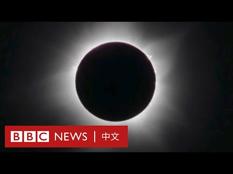 天文現象：澳洲上演一個世紀僅有幾次的全環食－ BBC News 中文