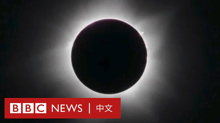 天文現象：澳洲上演一個世紀僅有幾次的全環食－ BBC News 中文 - 天天要聞