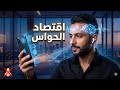 كذبة إبريل من جوجل تتحول لحقيقة بالـ  شم الروائح وقراءة الأفكار بالذكاء الاصطناعي