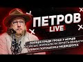 Релігії, Афон + Сергій Шумило | Протасевич з Азову | Поліція обкрадає мерців | Петров live