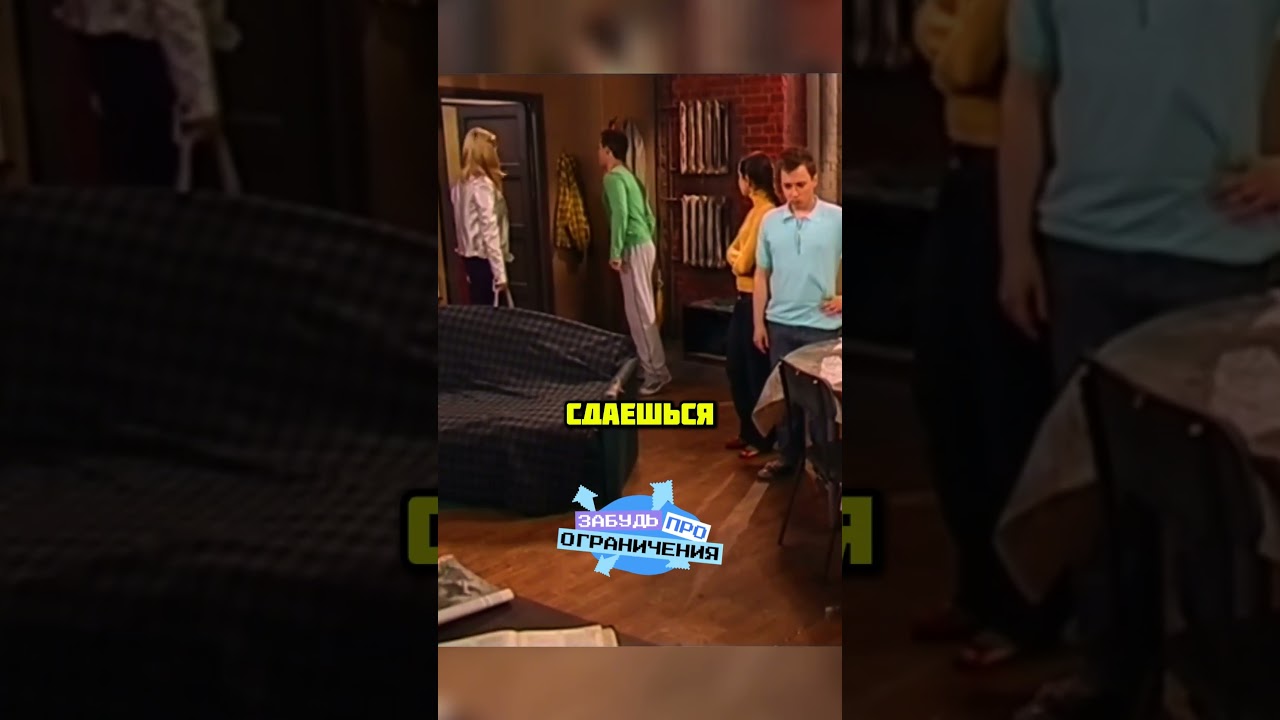КУЗЯ ОБЗЫВАЕТ ДРУЗЕЙ 😂😂😂😂😂 #сериал #комедия #юмор — Transcript