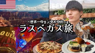 ほぼ日本語しか話せない男のアメリカ旅