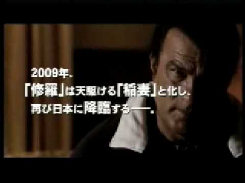 『雷神-RAIJIN-』予告篇