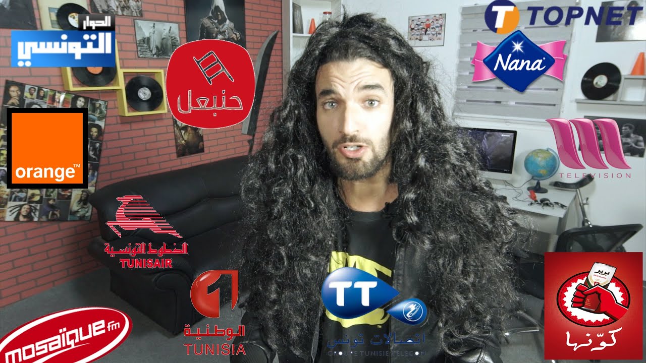 Hor Cujet : Les Reunions في تونس