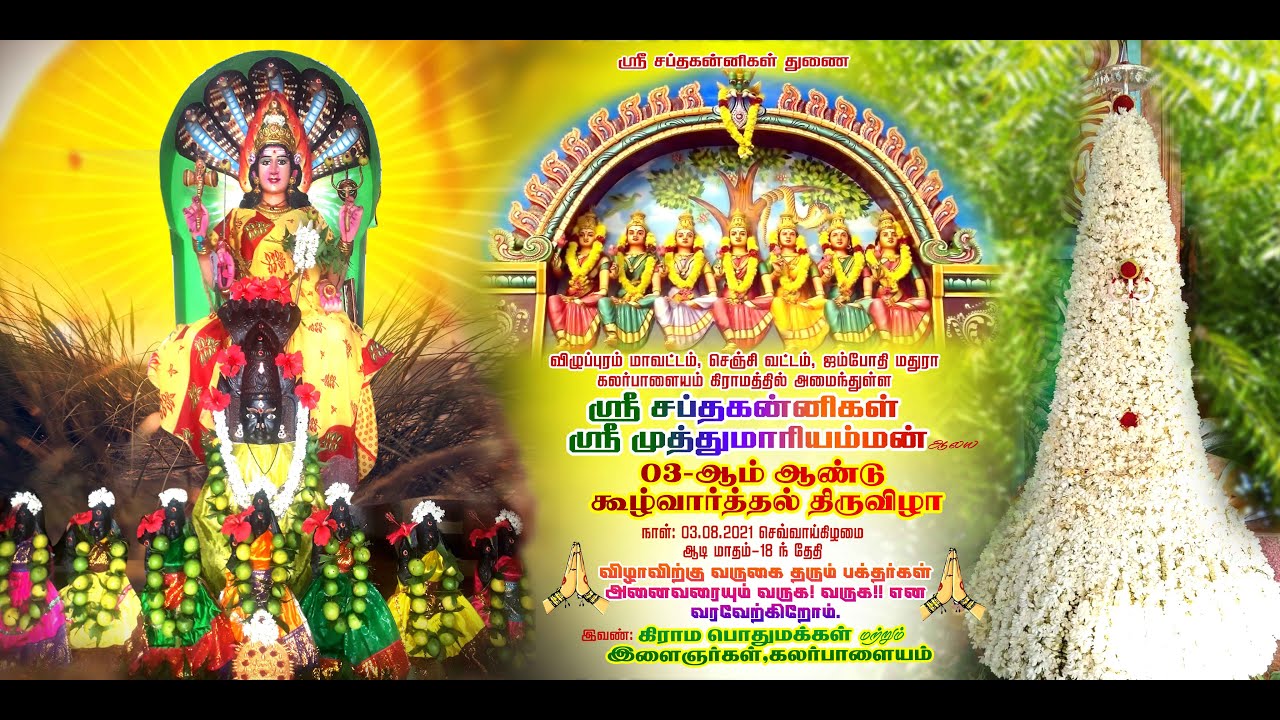 கலர்பாளையம் கன்னியம்மன் திருவிழா 2021|இருளர் பாடல்கள்|Kanniyamman Festival|Kalarpalayam|Irular songs