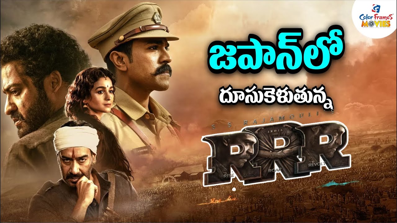 RRR Movie day21 collection: RRR Film Heading towards the biggest Indian ...