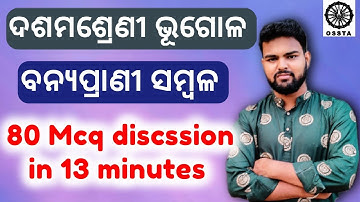 Banyaprani sambala 10th class mcq l Banyaprani sambala mcq l Banyaprani sambala l sakti education