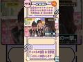 《NEW》異常なスキンシップで日村さんと仲良くなる早川聖来 ＆ 樋口日奈【乃木坂工事中】【褒めっこグランプリ 前編】#shorts #乃木坂46 #バナナマン