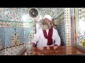 Beti ki Fazilat | Beti ak Nemat ha | Bayan by Syed Sabtain Ul Hassan Gilani