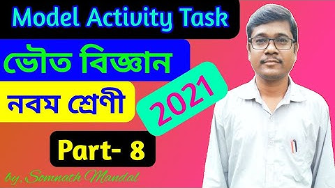 Class 9 Physical Science Model Activity Task Part 8 // Wbbse Model Activity Task 2021