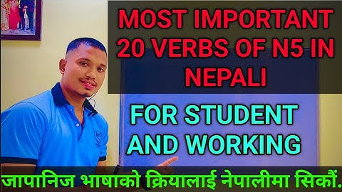 Japanese Language Verb List for beginners In Nepali by Raju Shrestha