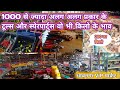 Bhavnagar Vip Market Part-1| Bhavnagar Safvan Traders |All Tools | All  Ship Spare Parts|Mukeshvlogs