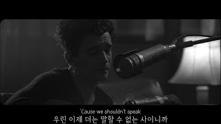The 1975 - Be My Mistake (Acoustic) [가사해석/한글자막]