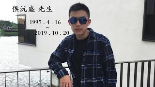 2019/11/1侯沅盛追思紀錄片