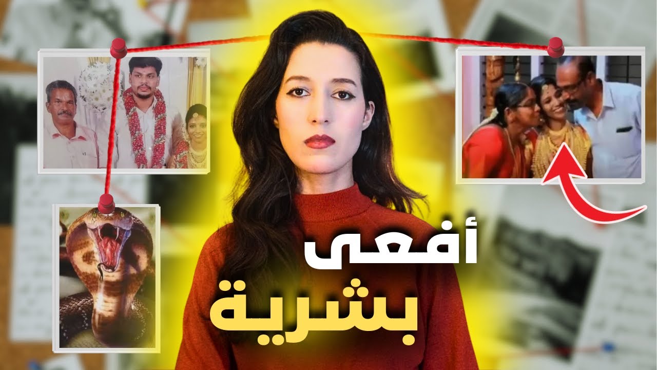 خطة خبيثة وقلب من حجر ⚠️ القضية لي صدمات الناس فالهند ‼️🇮🇳