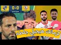 اسباب تعادل الزمالك مع المقاولون