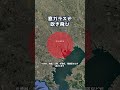 東京に核爆弾を落とされたらどうなる？