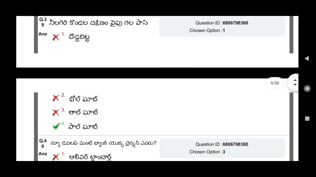 AEO general science question paper-1 2016, Telangana//m Shekar //. TSPSC