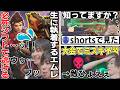 シフトを使ったら必死顔縛りでエムレを使うメルトン/shortsで得た知識を披露する/大会で学んだミズキの動き方【オーバーウォッチ/OW/切り抜き】