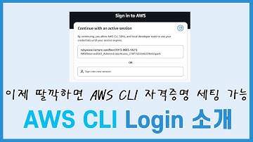 이제 귀찮게 복붙 안해도 됩니다. 딸깍 하면 바로 AWS CLI 자격증명 세팅 가능