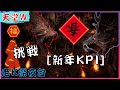 【天堂W】新年快樂 ! 挑戰初夕上金，不可能一事無成吧 !!  / 리니지w / 阿頓01 邁向粉變之路 [老K台服深夜台]