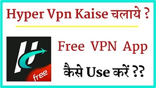 Hyper Vpn App Kaise Use Kare | Hyper Vpn App | Hyper Vpn App Kaise Chalaye screenshot 2
