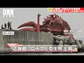 15万回再生突破!【空想特撮ニュース傑作選】ゴジラ/デストロイア/ヘドラ/ガメラ/ウルトラ6兄弟まで!?これまで福岡に出現した怪獣一挙大公開!!