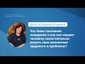 Пассивное поведение и как оно мешает человеку самостоятельно решать свои жизненные трудности?