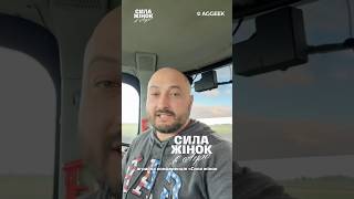 Аграрій—голова, але хто нею керує?😎 #СилаЖінокВАгро #Aggeek #ЖінкиВАгро #Аграрії #Фермери #Agro2025