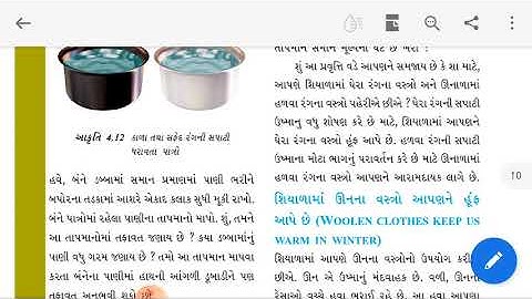 STD 7 SCIENCE PATH 4 PART 7 SHREEMAD DAYANAND KANYA VIDYALAYA JAMNAGAR