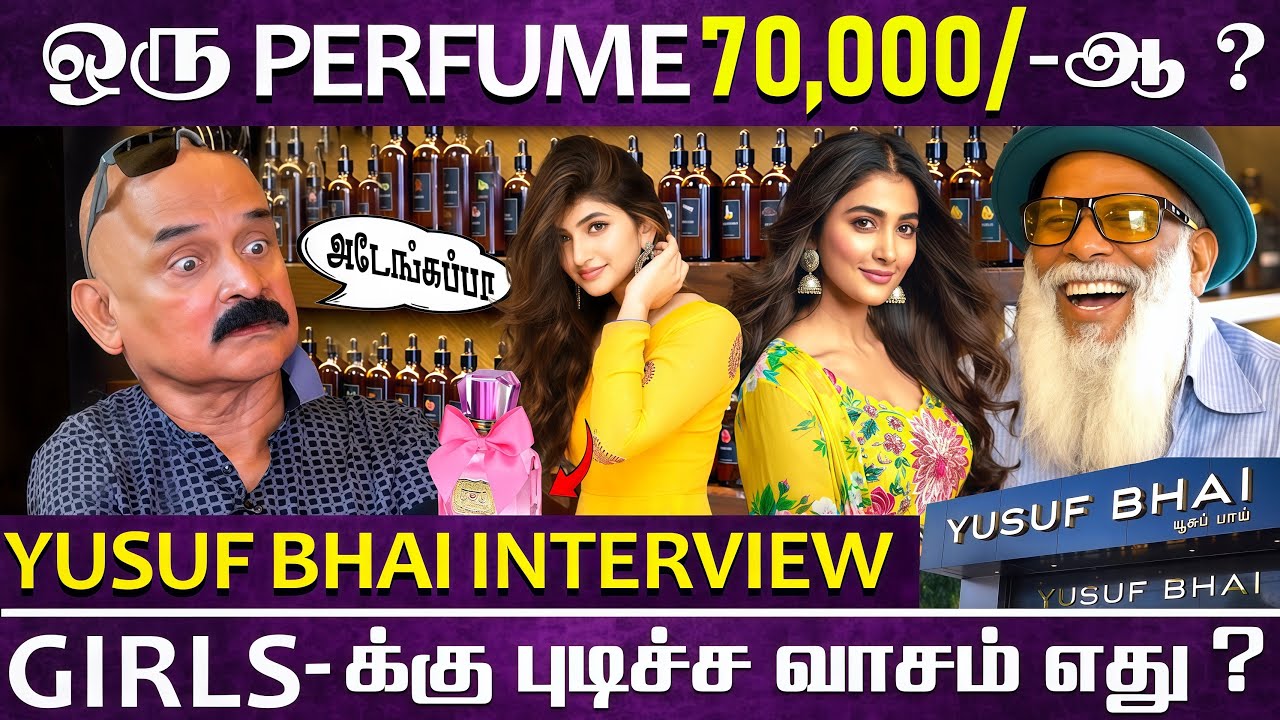 ஒரு PERFUME 70,000/-ஆ ? பெண்களை கவரும் வாசம் எது ? Yusuf Bhai Interview