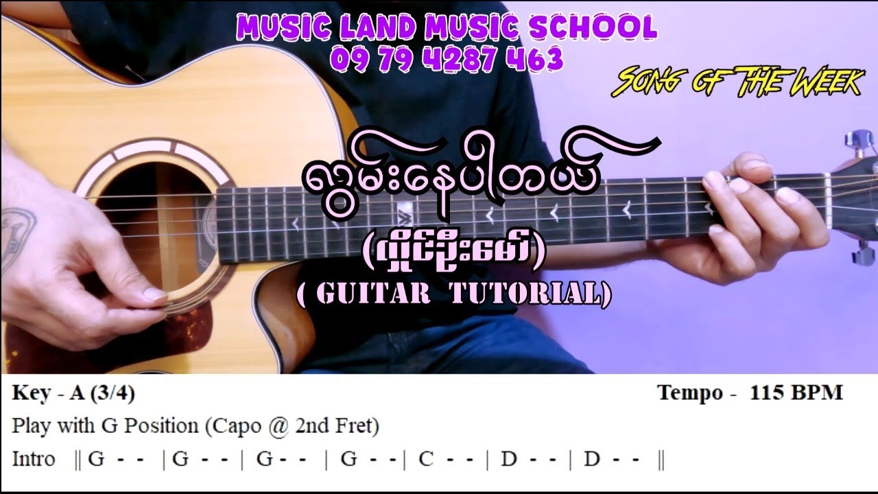 လွမ်းနေပါတယ် - လှိုင်ဦးမော် (Guitar Tutorial with Screen Chord)