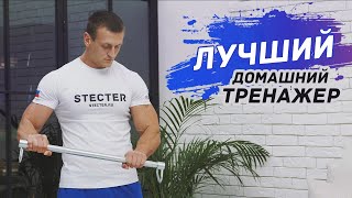 Гриф для резиновых петель STECTER RESISTANCE BAR