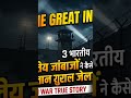 पाकिस्तान की सबसे सुरक्षित जेल से कैसे भागे 3 जांबाज भारतीय पायलट? | 1971 War True Story