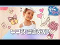 EBS놀이터 봉구야 말해줘1 누구랑 결혼하지 나영 봉구 바바 2편 모아보기 EBS놀이터 봉구야 말해줘1 누구랑 결혼하지 나영 봉구 바바 2편 모아보기