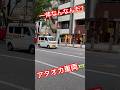 JOSTAR『渋谷のアタオカ車両』を撮影⁈一体なんなんだ？笑 #jostar